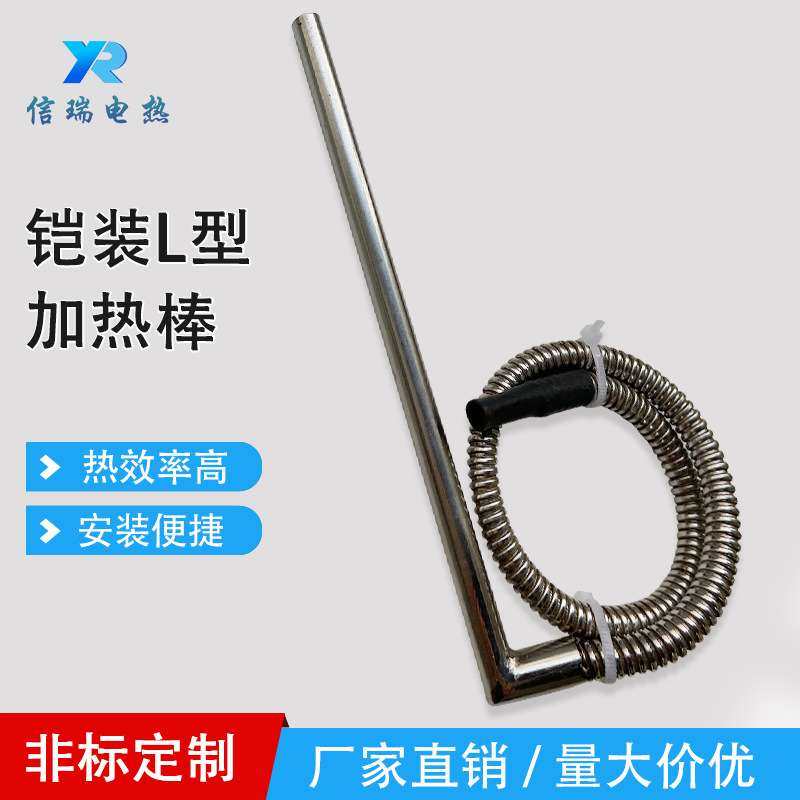 直角L型不锈钢电加热管220V单头电热管模具加热棒单端发热管380v