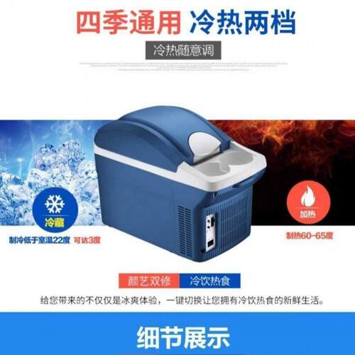 F车载冰箱12v24V车家两用制冷冷藏保鲜汽车货车迷你小型冰箱其他C