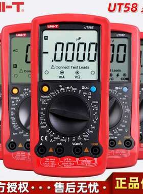 优利德UT58A/UT58B/UT58C/UT58D/UT58E大屏幕多功能数字万用表