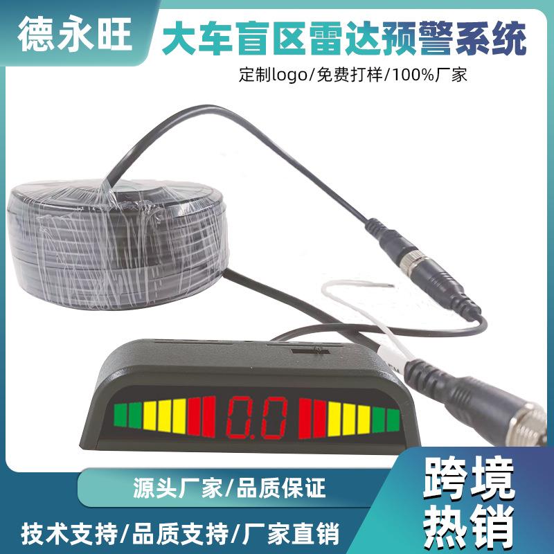 新款汽车倒车雷达 4探头LED屏 BIBI滴滴蜂鸣声带声音大小静音开关