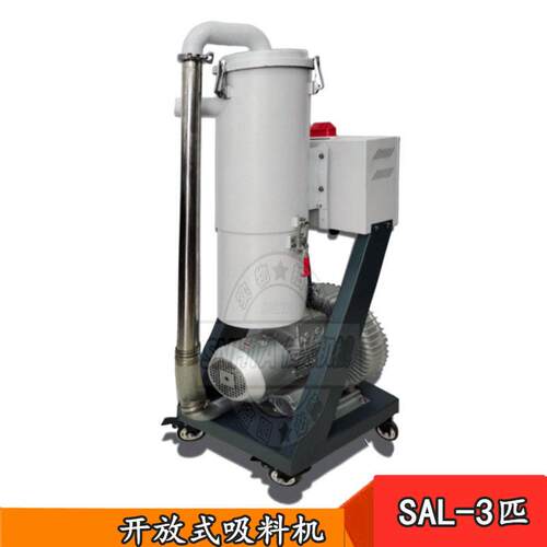 注塑吸料机 欧化SAL-3匹真空输送机挤出塑胶料自动加料填充机