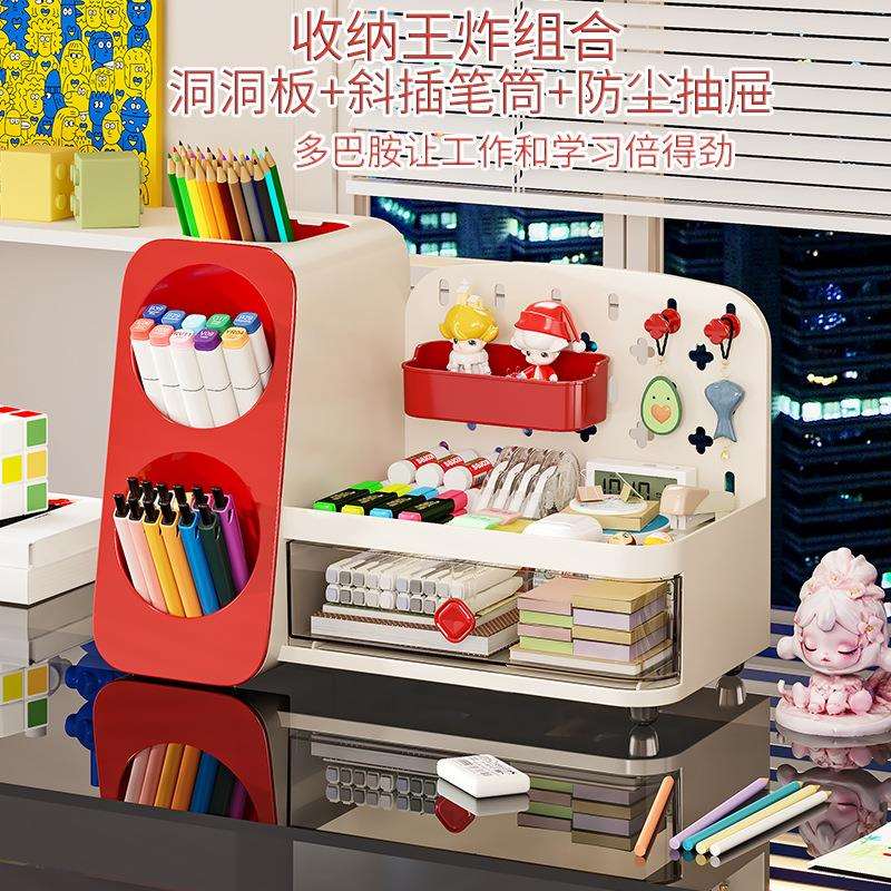 桌面洞洞板收纳盒抽屉式学生书桌文具大容量置物架多功能桌上笔筒