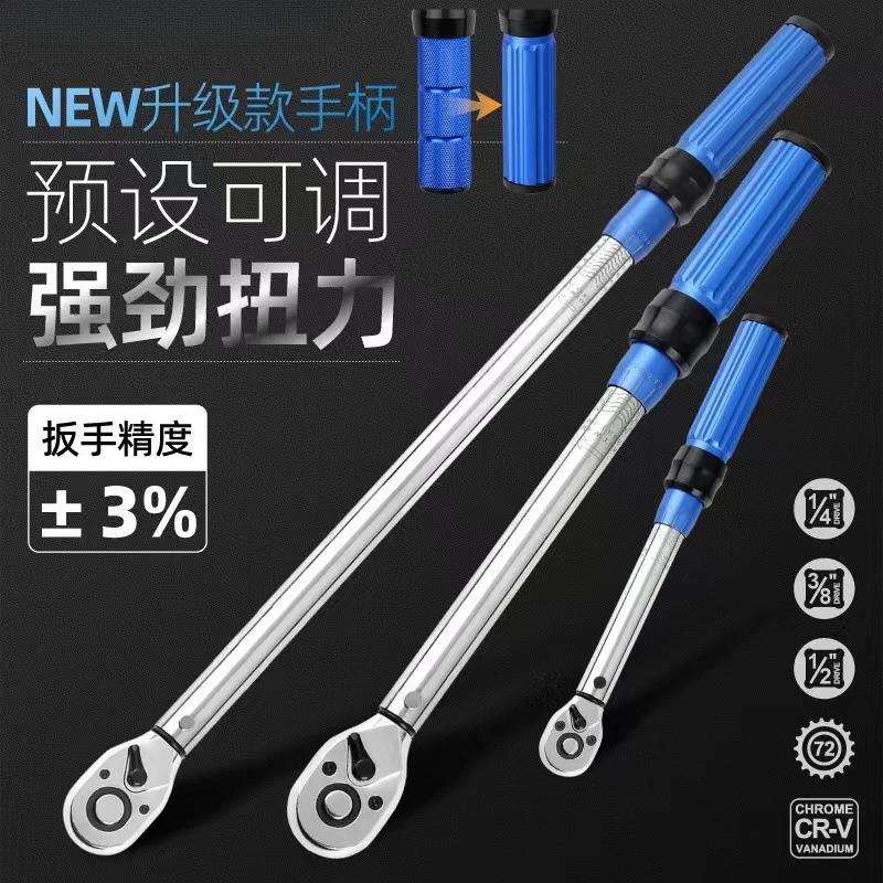 扭力扳手可调公斤预置式汽修轮胎火花塞套筒扭矩扳手套筒棘轮扳手