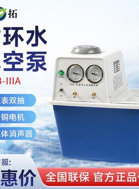 上海叶拓 SHB-IIIA 蒸馏多用抽滤器抽真空泵水环泵循环水真空泵