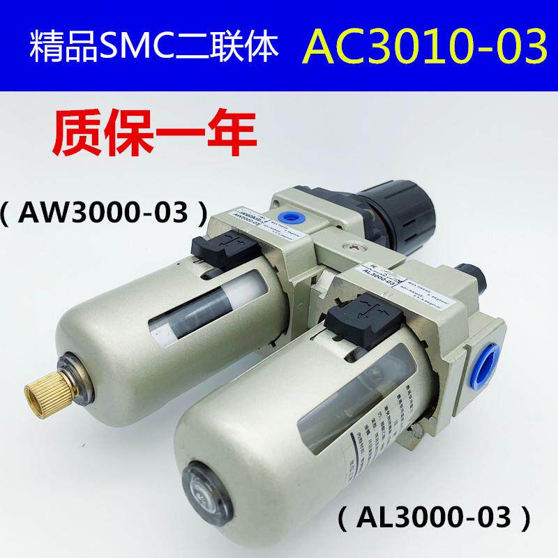气源处理器AC3010-03 二联件气源处理器气动元件