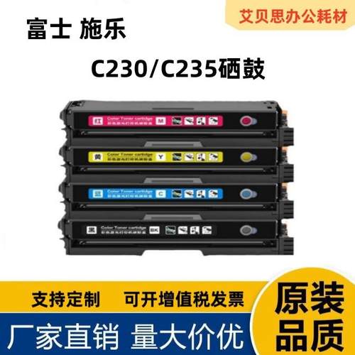 适用施乐C230 C235打印机粉盒 C225硒鼓006R04383/4/5/6碳粉盒