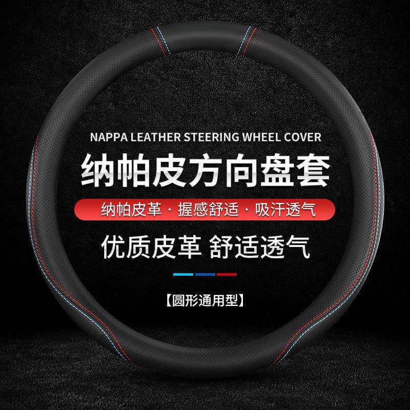 跨境直销适用现代老款ix35方向盘套10-11-12-13-14-15-16超薄汽车