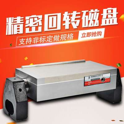 虎头牌精密回转磁盘高精度旋转可倾磁盘精度0.005磨床角度磁盘
