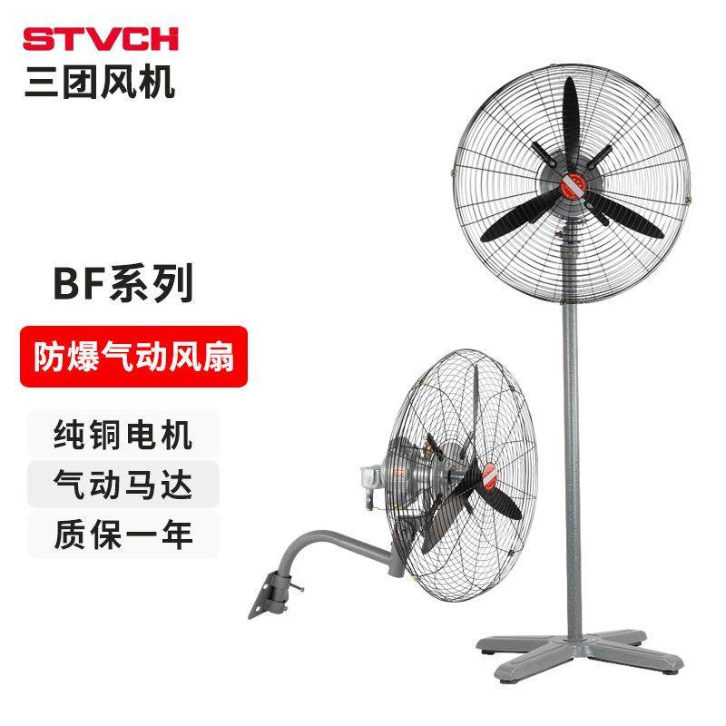 工厂矿井防爆工业气动风扇立式防爆风扇大功率大风量落地扇