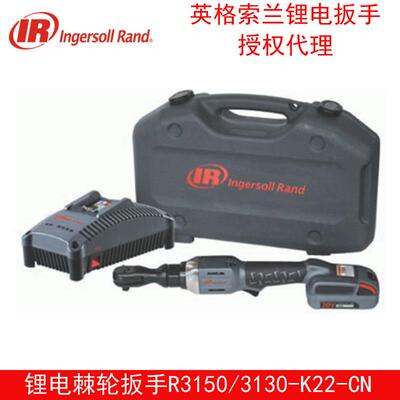 英格索兰R3130-K22-CN电动棘轮扳手R3150-K22-CN锂电弯角扳手