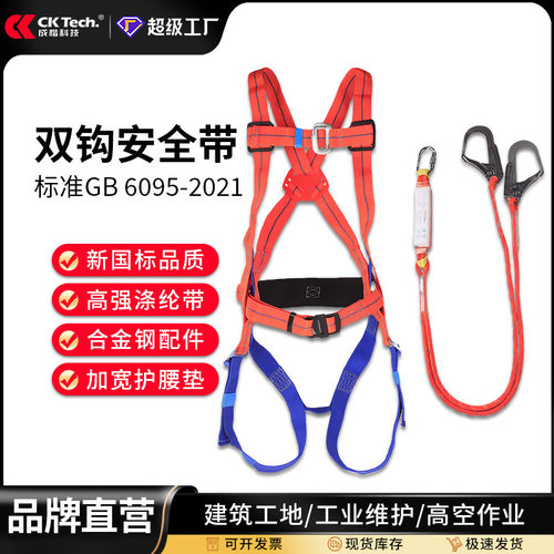 安全带五点式国标工地建筑结实耐磨双大钩高空作业安全绳跨境批发