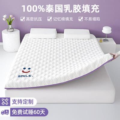 乳胶床垫遮盖物软垫家用卧室床褥垫子租房专用宿舍学生单人180200