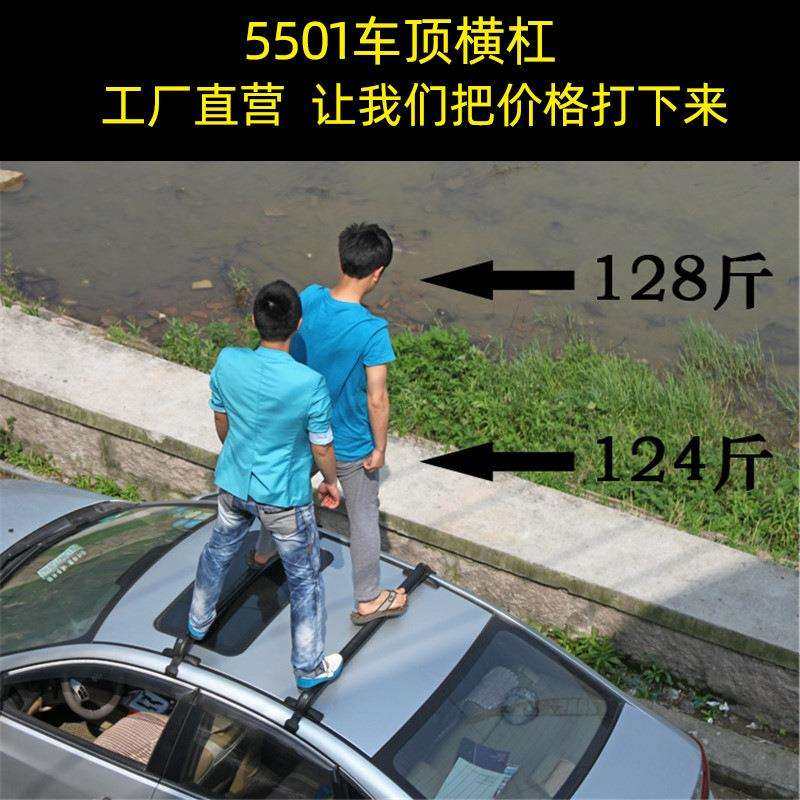 适用汽车行李架横杆通用型铝合金带锁车顶载重行李架 黑色横杆