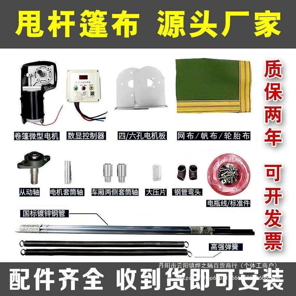 渣土车自动篷布全套甩杆伸缩盖布一整套配件自卸车翻斗车货车卷篷