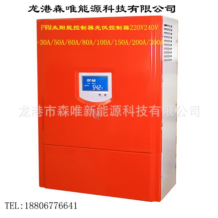 家用光伏控制器PWM商用光伏充电控制器30A-200A太阳能充电控制器