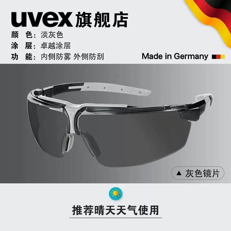 UVEX优维斯 9190281 安全眼镜