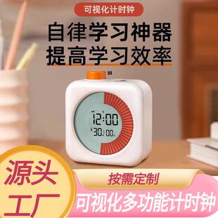 进度条可视化计时器学生自律学习专用时间管理器定时闹钟控制器