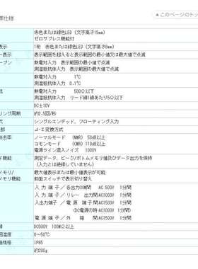日 本COCORESEARCH速度计TDP-3621-BA显示器