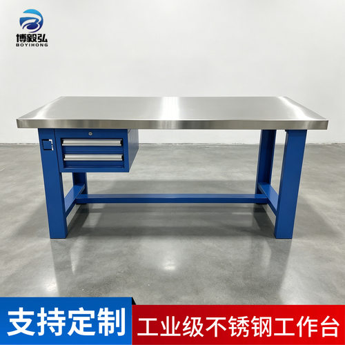不锈钢吊三抽工作台 重型装配操作台 飞模台 打磨维修钢板工作桌