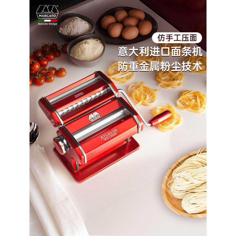 Marcato意大利进口压面机家用小型面条机饺子皮机多功能手动擀面