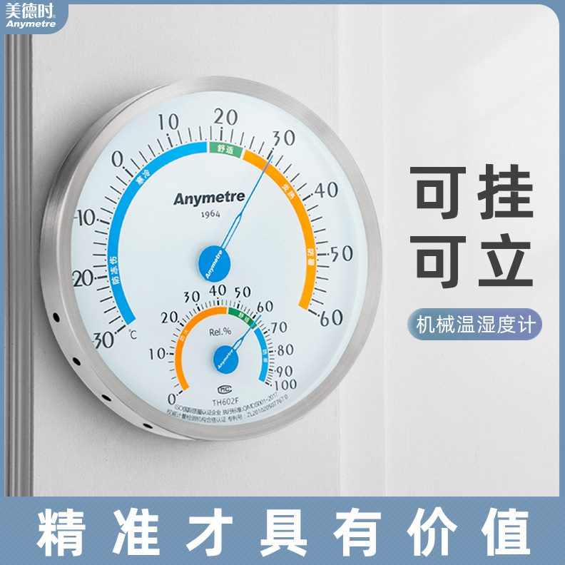 FH6美0TH6温湿度计高精度室内家用德54温湿度表T时0不锈钢F实验室