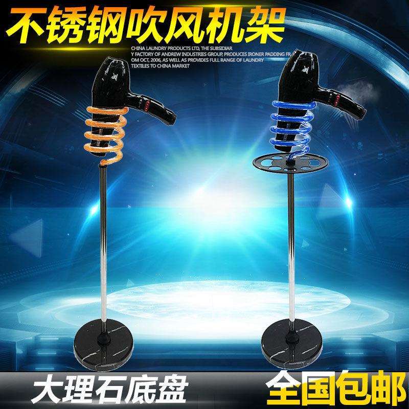 电吹风机支架发廊专用理发店家用免打孔立式吹风筒落地架子大理石