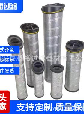 厂家现货替代944847Q 944849Q 944851Q 944853Q液压油滤芯