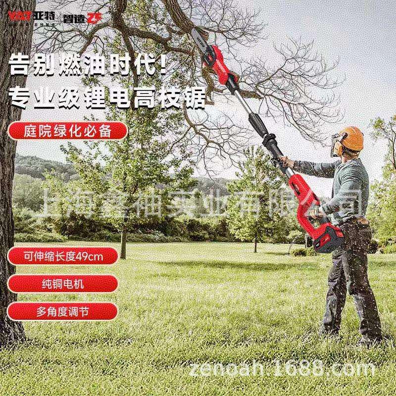 亚特YT7603电动高枝剪锂电高枝锯充电式加长杆伸缩修剪树枝