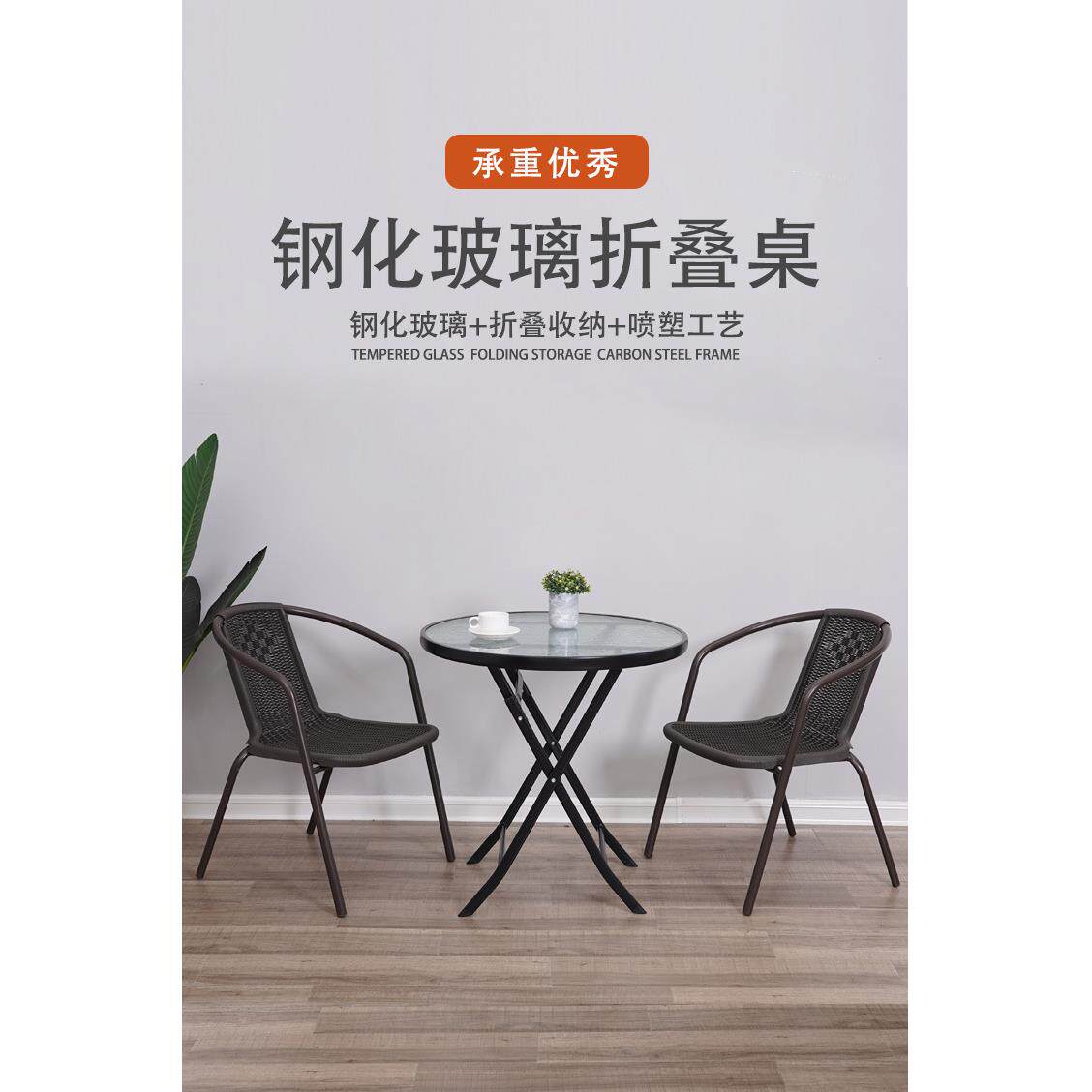 户外桌椅庭院可折叠玻璃组合休闲室外桌子奶茶店防水防晒套装露营