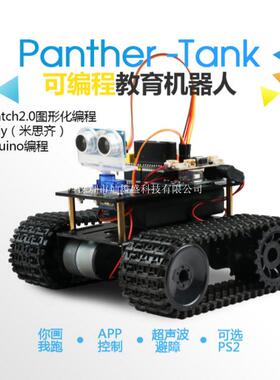 兼容Crduino编程scratch创客机器人遥控智能坦克套件小车 灿雄盛