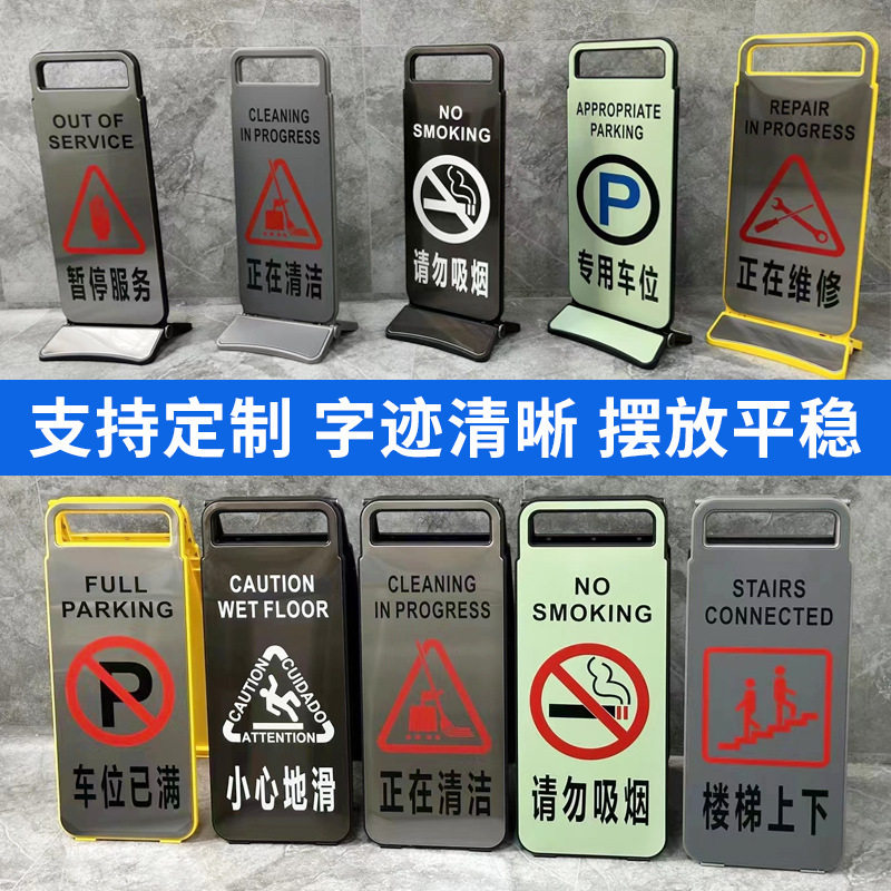 南方SP-17D折叠式停车牌专用车位警示告示牌小心地滑提示牌A字牌