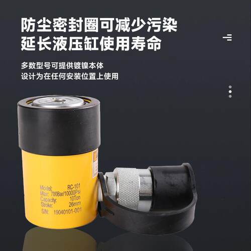 出厂价格RC-101 10吨700巴/10000磅/平方英寸单作用液压千斤顶油