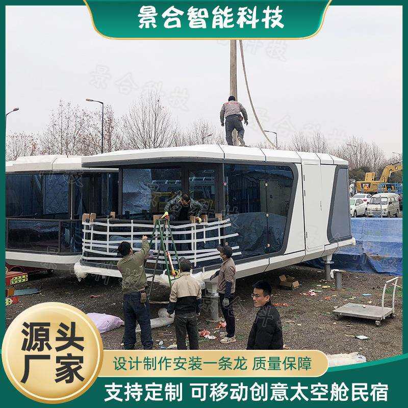 景区公园移动房屋太空舱民宿 露营基地阳光房海边可移动别墅