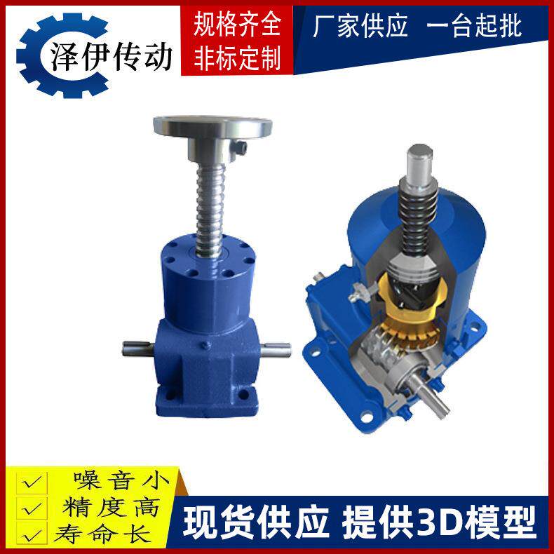 SJB10精密滚珠丝杆升降机XCL蜗轮蜗杆方形升降机滚珠丝杆升降平台