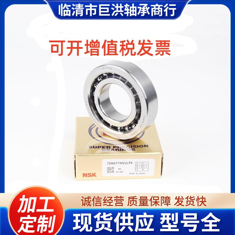 NSK机床滚珠丝杠轴承17TAC47B 20TAC47B 25TAC62 30TAC 35TAC72BS