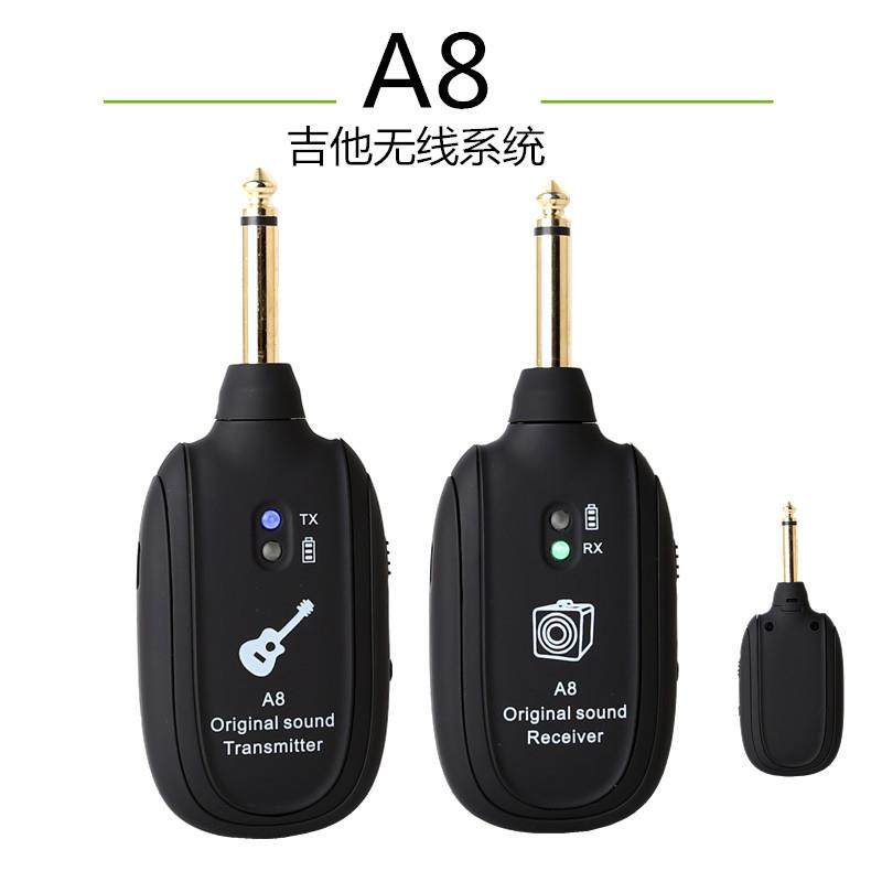 吉他无线发射接收器 A8电吉他无线拾音器 U段收发器 吉他无线系统
