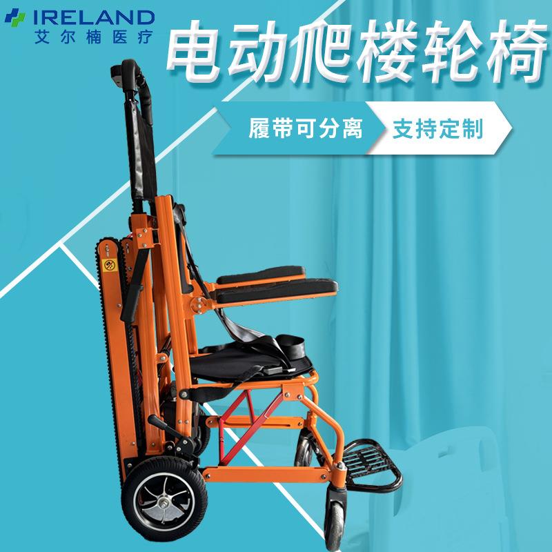 厂家电动爬楼机上下楼梯轮椅残疾人老年人智能自动履带式爬楼轮椅