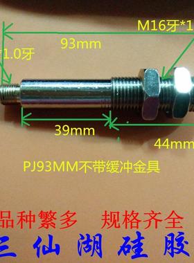 供应机械手金具吸盘 直通不带缓冲M16*1.25牙*93长度真空吸盘支架