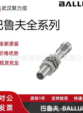 现货 BOS01TT+BOS 12M-PS-PR10-S4 巴鲁夫 电感式感应接近开关