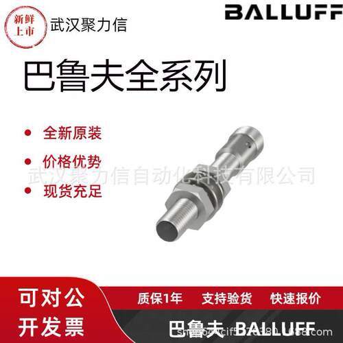 现货 BOS01TT+BOS 12M-PS-PR10-S4 巴鲁夫 电感式感应接近开关