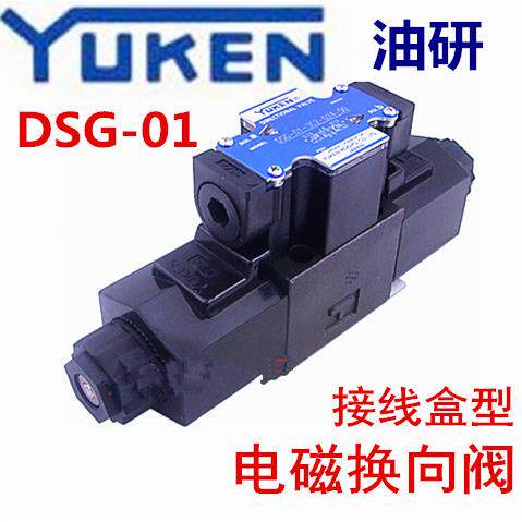 YUKEN油研DSG-01-3C60-A240-50 DSG-01-3C60-A240-N1-70 51T A200
