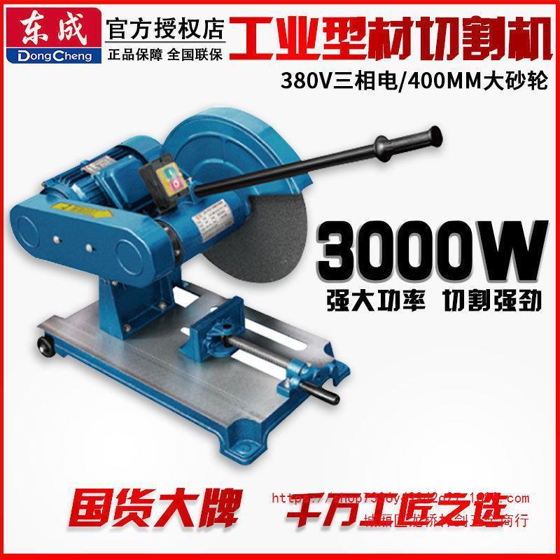 型材切割机400mm砂轮机三相电J3G-FF05-400台式钢材切割机