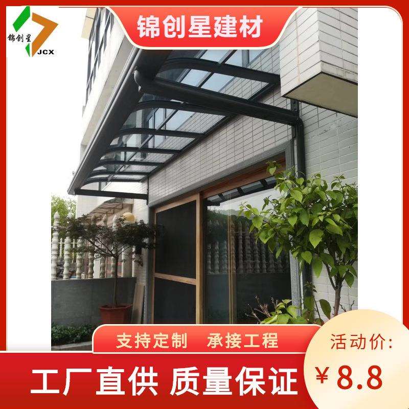 阳台透明雨篷铝合金雨棚室外露台棚PC耐力板雨棚阳光板遮阳雨棚