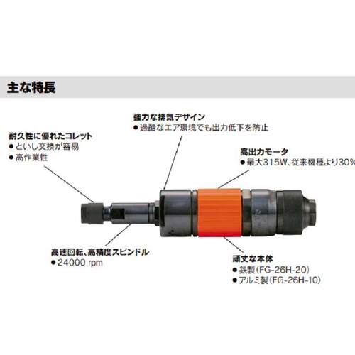 FUJI不二空机磨模机FG-26H-20 6 内置315W大马达 提率