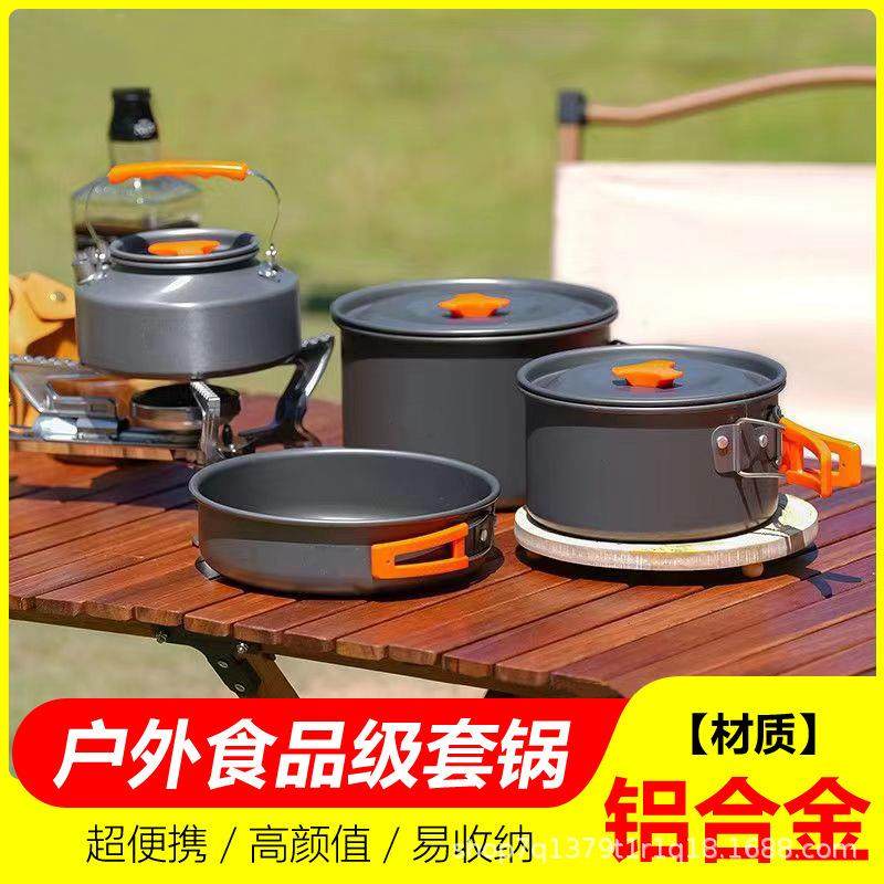 铝合金户外锅具便携套锅露营炊具用品套装餐具组合烧水壶餐具野炊