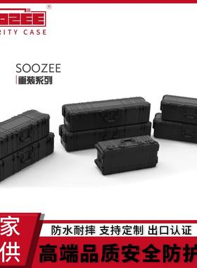 双喆 SZ-Q1000-280 厚款长条安全箱 防水防尘仪器箱