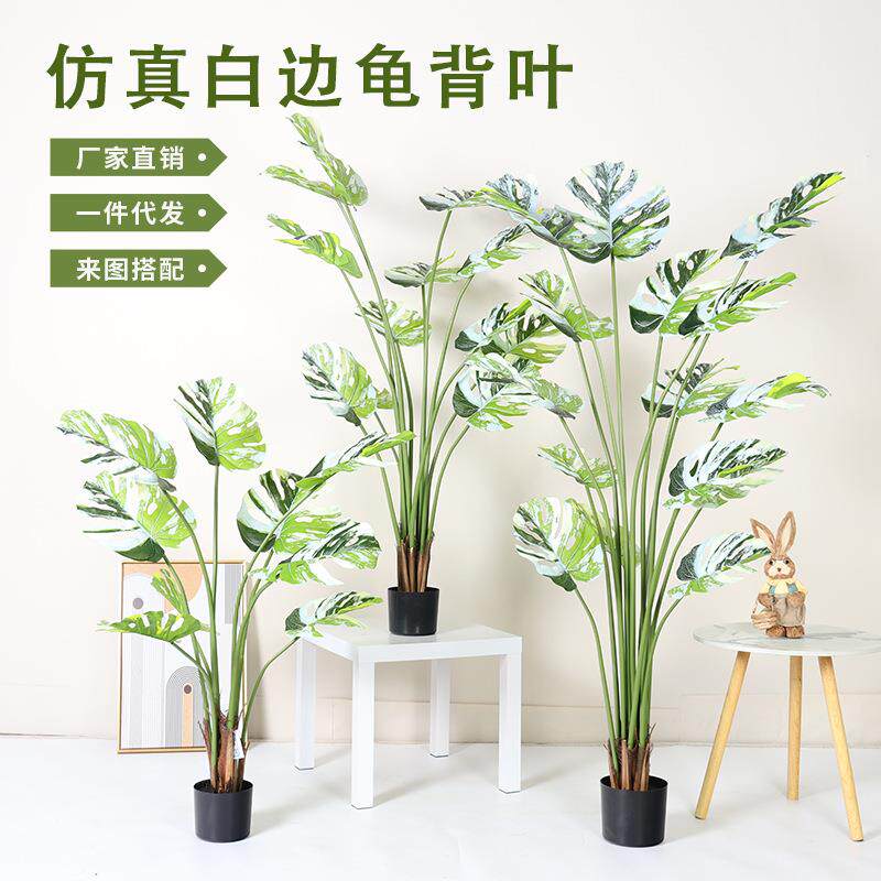 仿真绿植白边龟背叶装饰盆栽室内客厅办公室落地造景摆件仿生植物