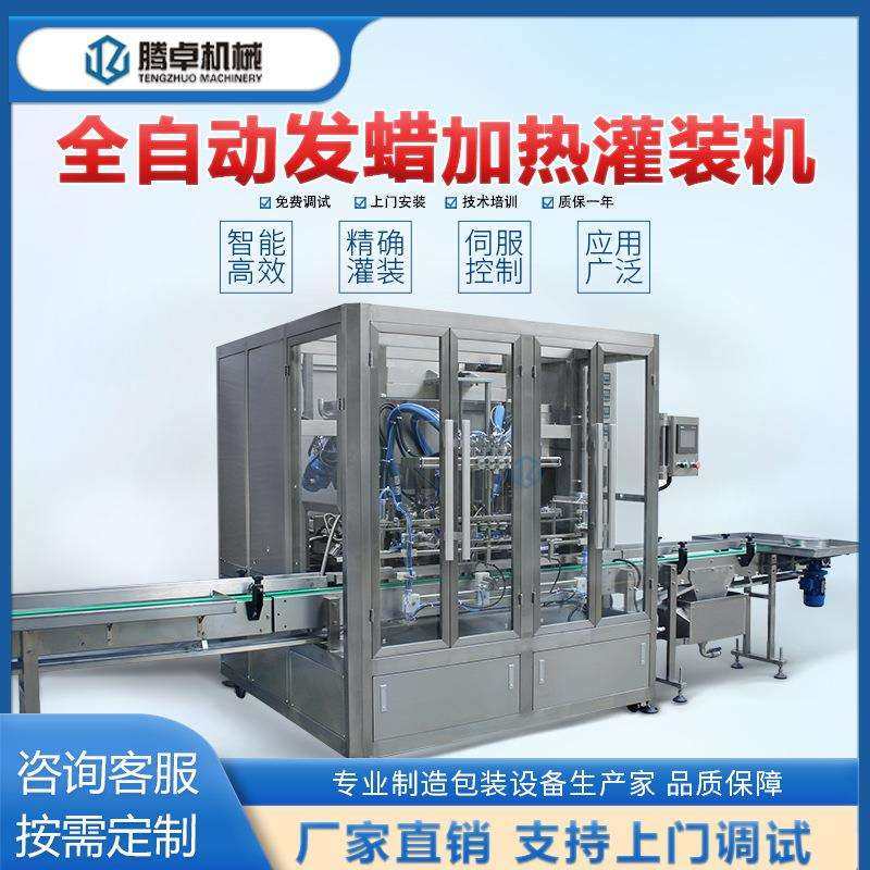 全自动水循环伺服活塞灌装机加热香膏汽车蜡发蜡定量固体膏填充机
