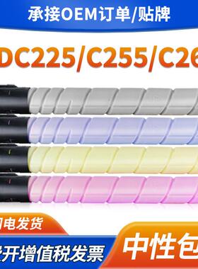 适用震旦ADT-225粉盒ADC225 ADC265复印机墨盒ADC265S ADC255墨粉