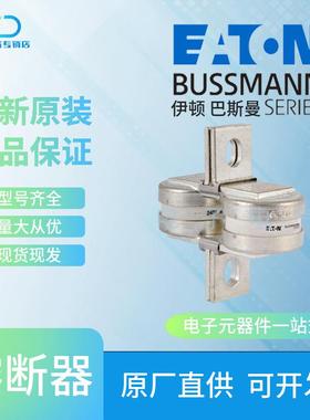 400LMMT 500LMMT 630LMMT Bussmann 巴斯曼快速熔断器保险丝BS88